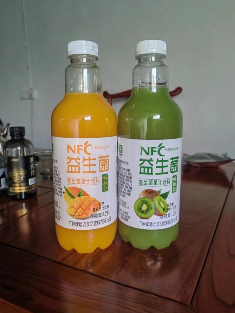 NFC果汁