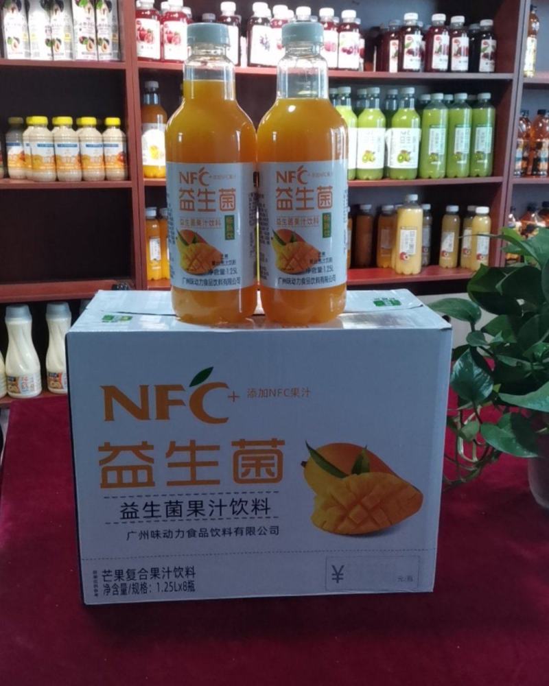 NFC果汁