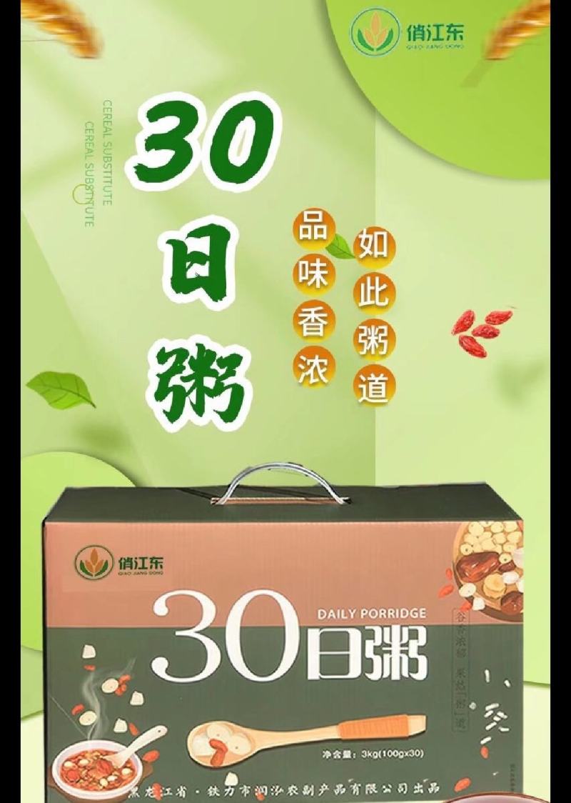 2026年新八宝粥米/杂粮粥米批发零售团购电商