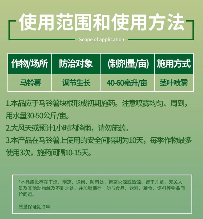 21%氯胆萘乙酸氯化胆碱马铃薯专用地下作物根茎膨大调节剂