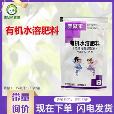美滋素有机水溶肥料海藻提取液叶面肥