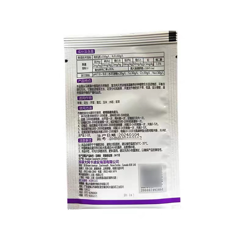 美滋素有机水溶肥料海藻提取液叶面肥