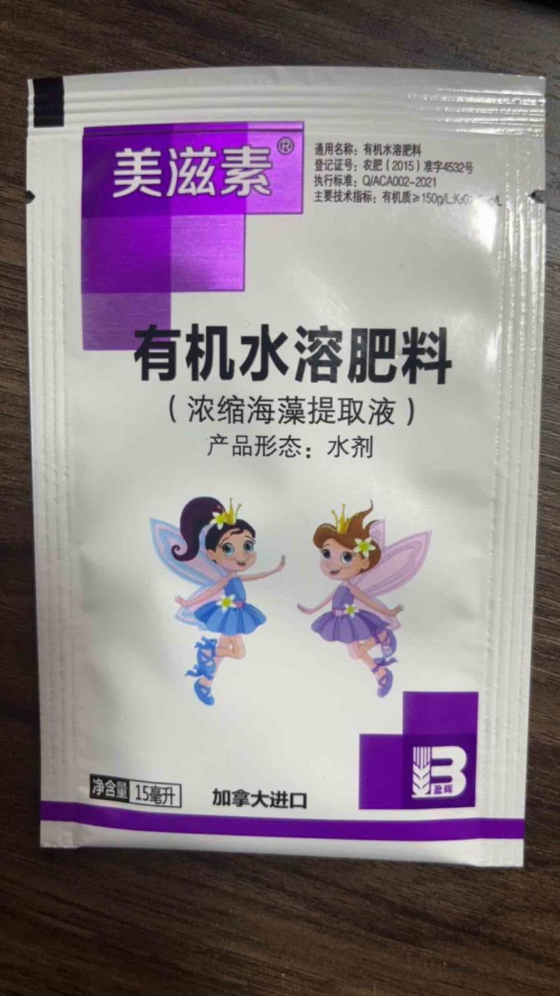 美滋素有机水溶肥料海藻提取液叶面肥