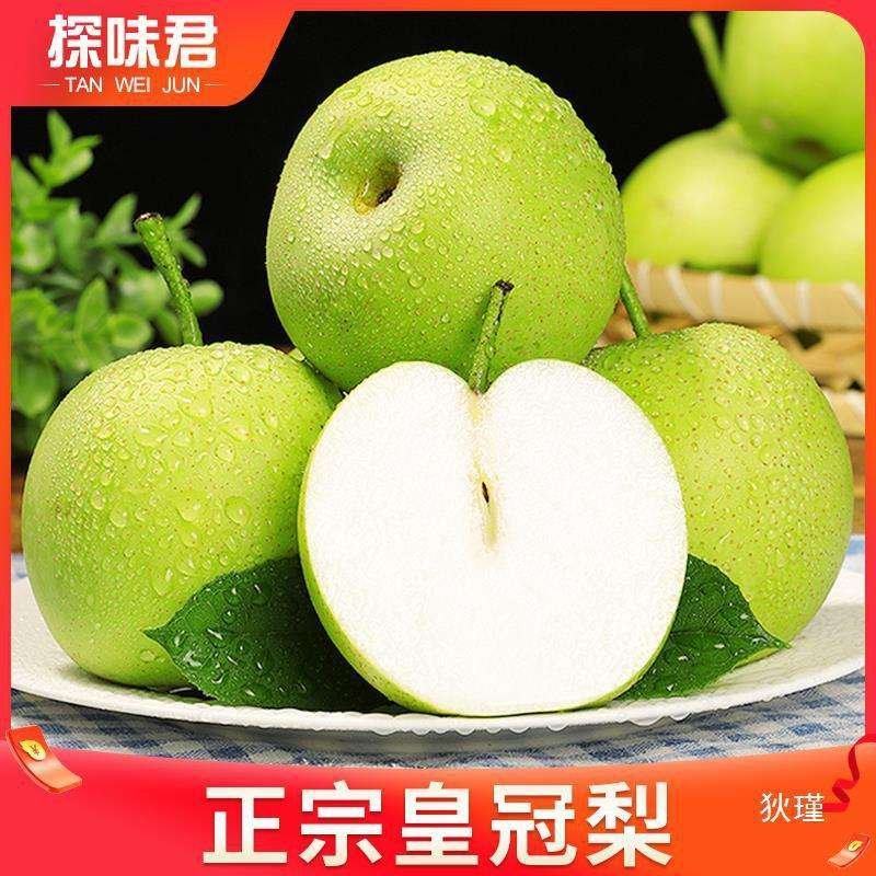 砀山青黄冠梨，皇冠梨皮薄脆甜，耐运输，产地大量供应代发全国