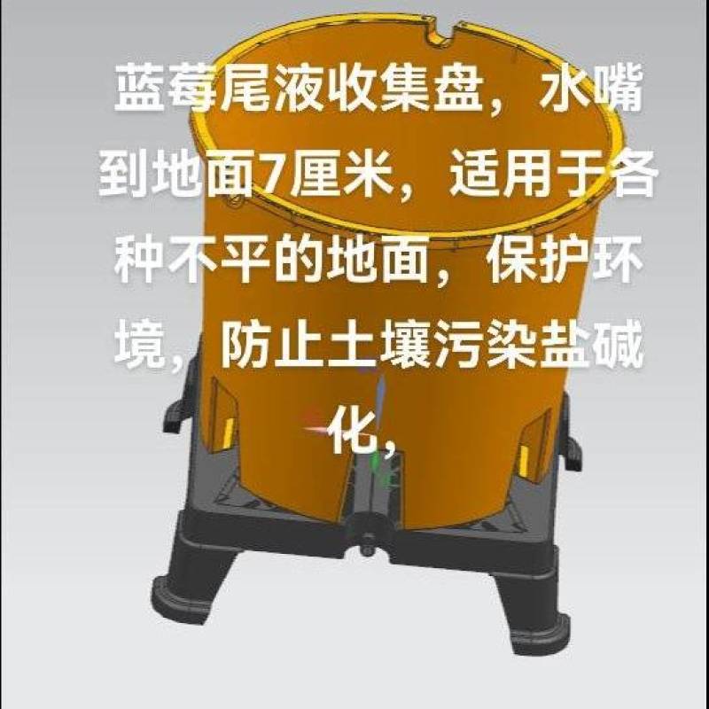 蓝莓尾液收集盘