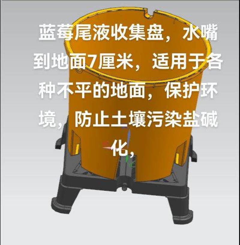 蓝莓尾液收集盘