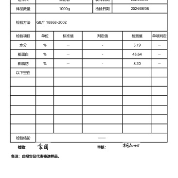 大豆豆饼
