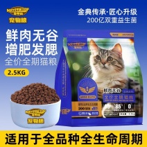 猫粮工厂批发鲜肉无谷全价全期猫粮5斤装