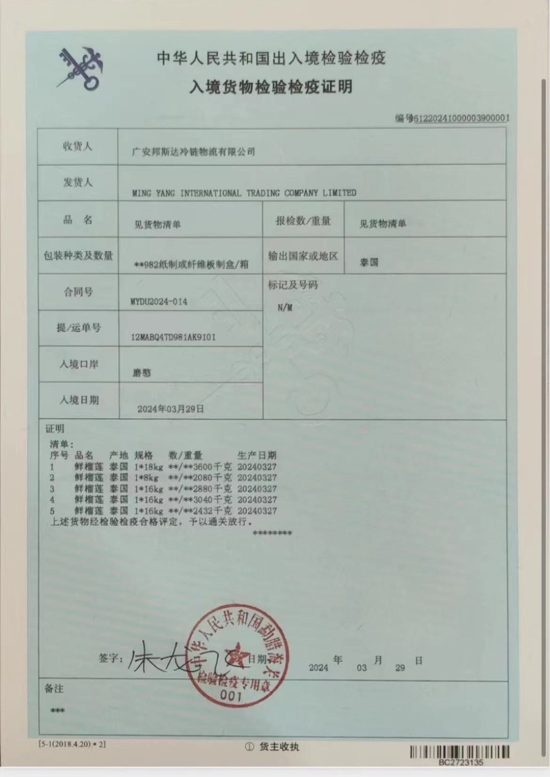 泰国金枕榴莲【坏果包赔】一件代发电商平台