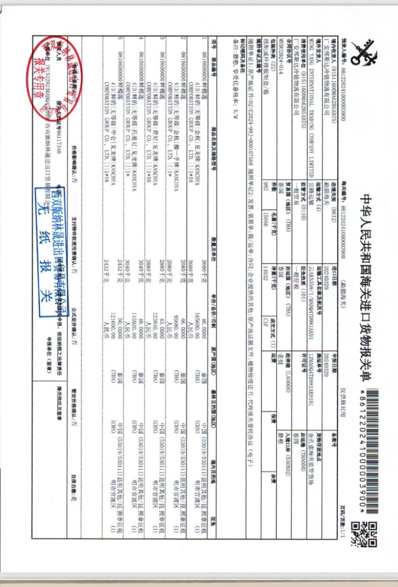 泰国金枕榴莲【坏果包赔】一件代发电商平台