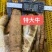 新鲜牛大力各种规格广东阳江原产地直供无杂质欢迎电话咨询