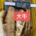 新鲜牛大力各种规格广东阳江原产地直供无杂质欢迎电话咨询