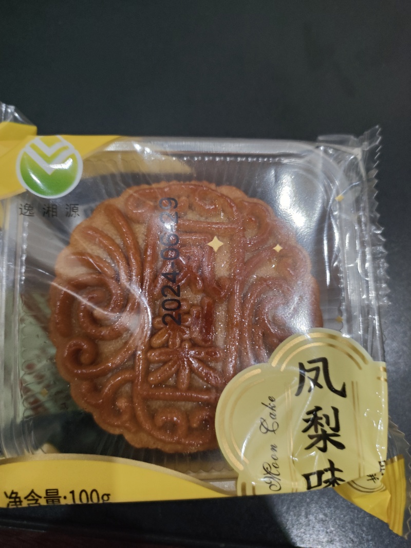 精品月饼