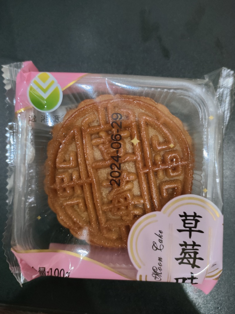精品月饼