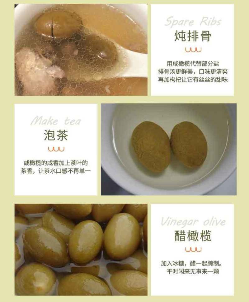 福建闽清特产全咸橄榄煲汤炖肉泡茶饮超咸橄榄