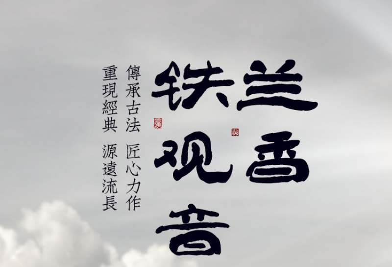 《安溪铁观音批发价》茶叶清香型青茶铁观音散茶罐装500g