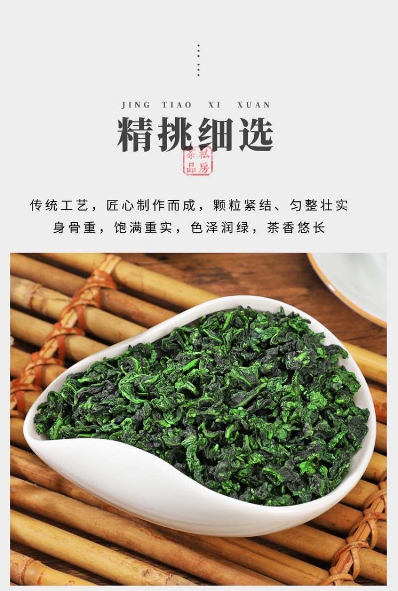 《特级安溪铁观音》茶叶礼盒装500g青茶铁观音全国发货