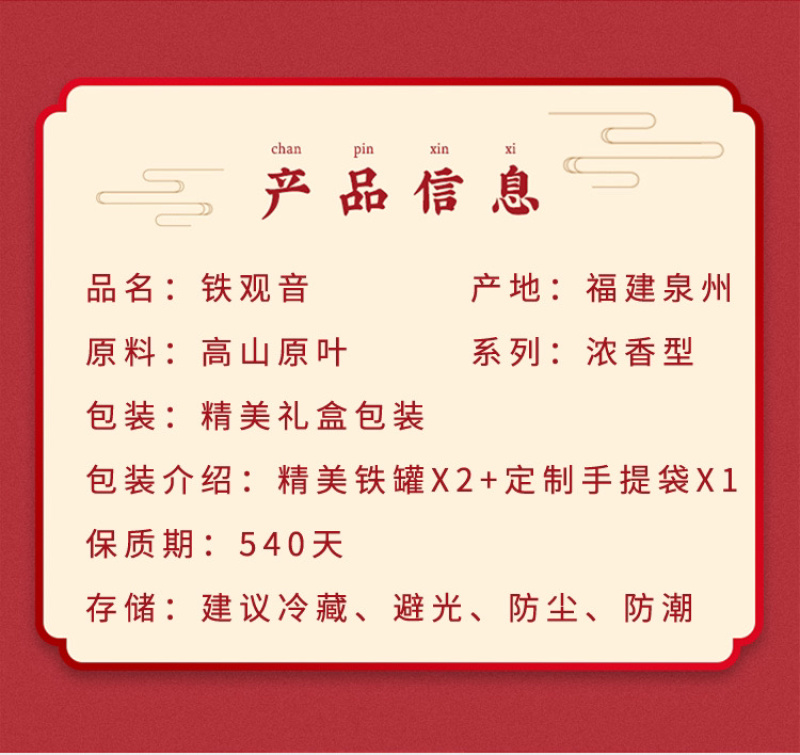 《特级安溪铁观音》茶叶礼盒装500g青茶铁观音全国发货