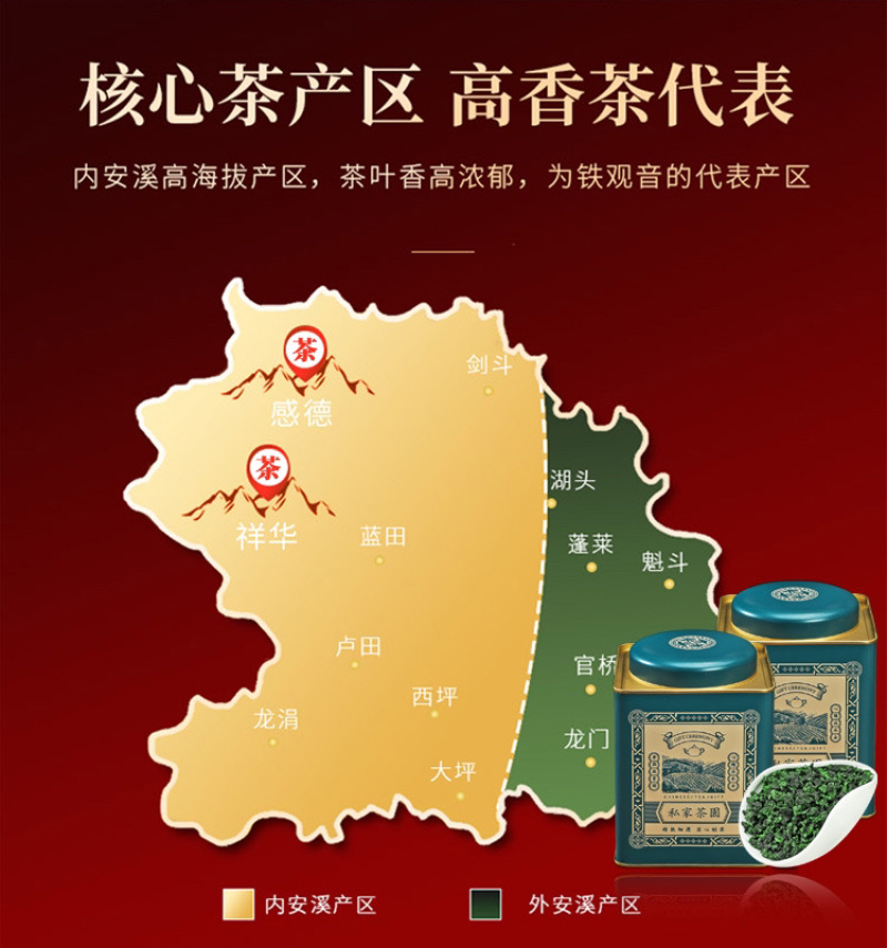 《特级安溪铁观音》茶叶礼盒装500g青茶铁观音全国发货