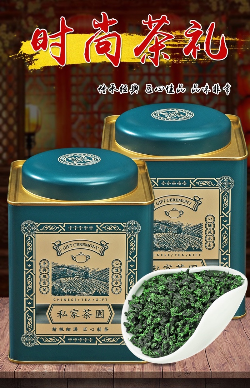 《特级安溪铁观音》茶叶礼盒装500g青茶铁观音全国发货