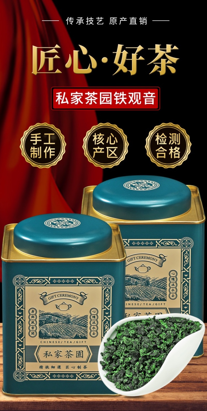 《特级安溪铁观音》茶叶礼盒装500g青茶铁观音全国发货