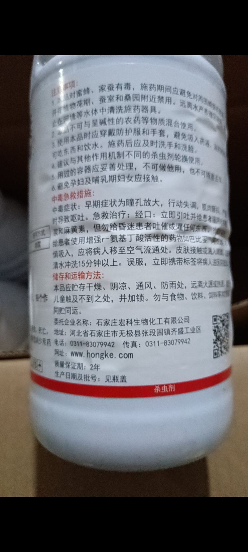 5%阿维菌素柑橘红蜘蛛螨虫根结线虫卷叶螟