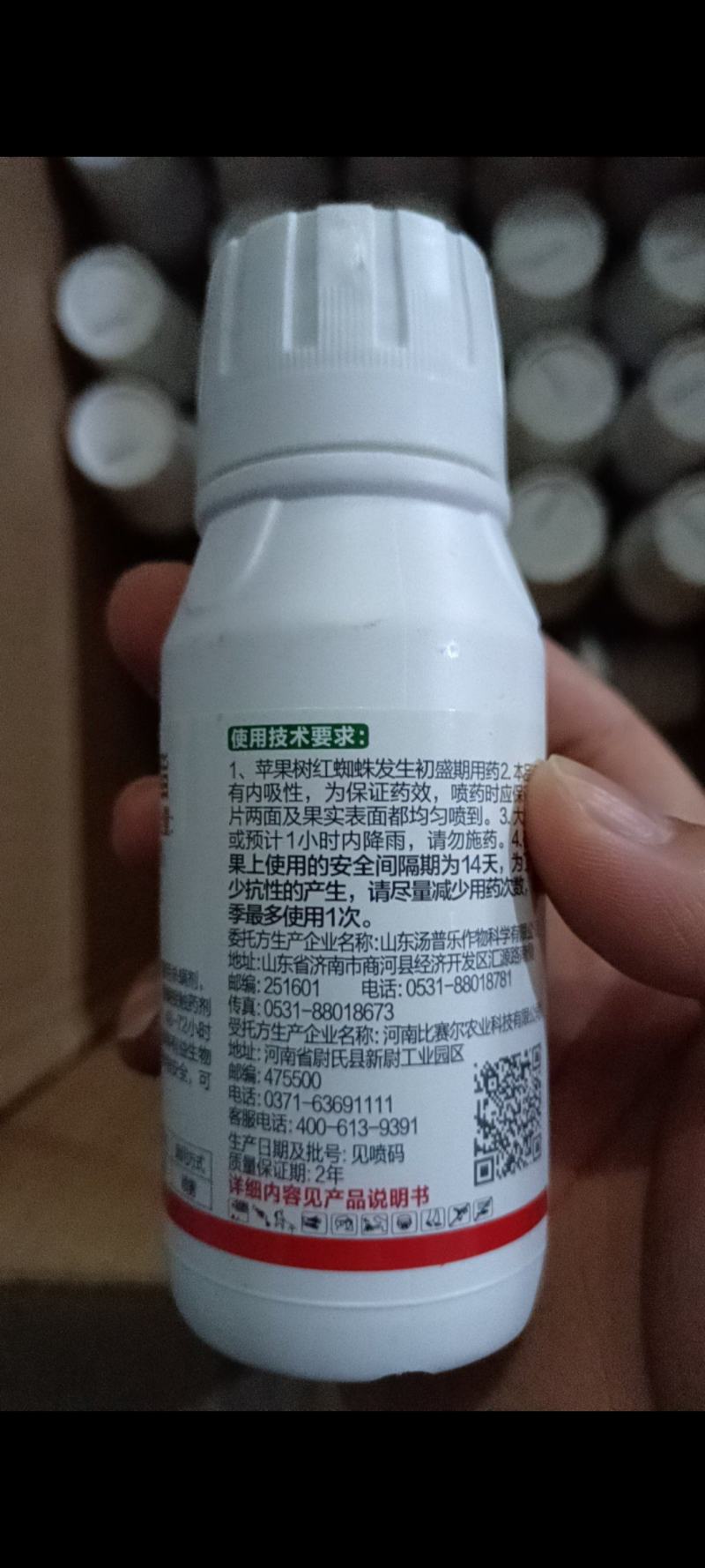 43%联苯肼酯农作物杀螨剂苹果树红蜘蛛果树农药