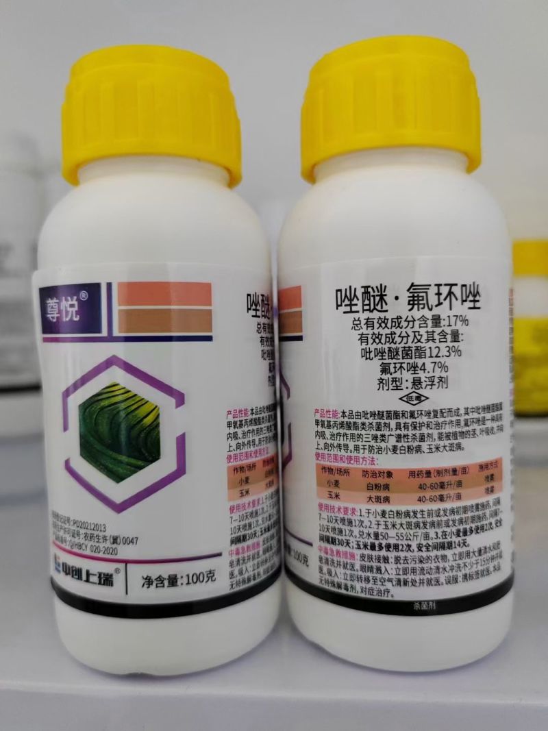 17%唑醚氟环唑小麦玉米白粉病大斑病