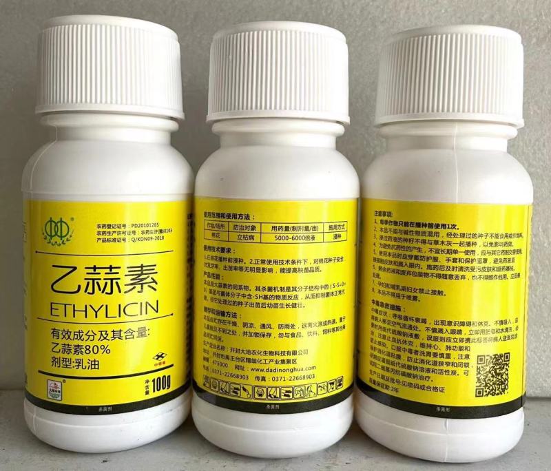 施耐净80%乙蒜素大蒜根腐病枯萎青枯病青苔病农药杀菌剂