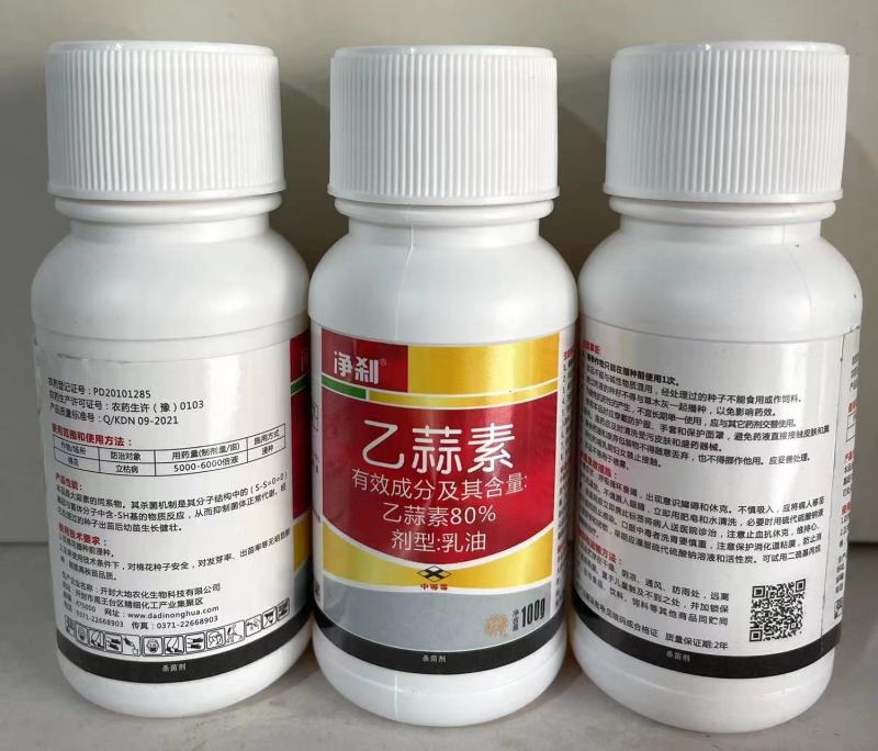 施耐净80%乙蒜素大蒜根腐病枯萎青枯病青苔病农药杀菌剂