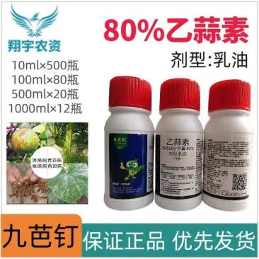 九芭钉80%乙蒜素根腐病青苔病苹果树褐斑病农药杀菌剂