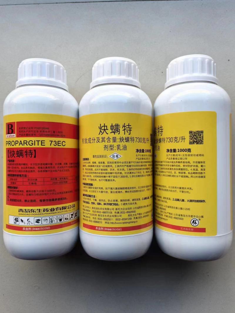 73%炔螨特果树柑橘红白蜘蛛锈壁虱叶茶黄螨蔬菜农药杀螨剂