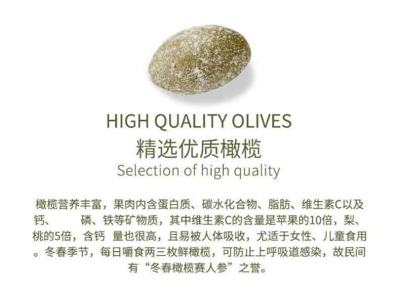 福建特产咸橄榄煲汤盐津腌制泡水炖汤炖肉泡茶三宝扎咸橄榄蜜