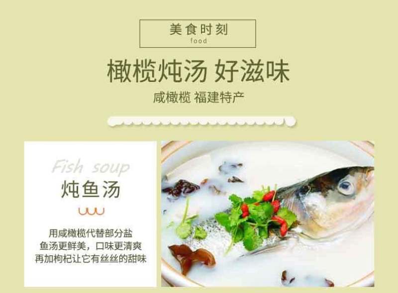 福建特产咸橄榄煲汤盐津腌制泡水炖汤炖肉泡茶三宝扎咸橄榄蜜