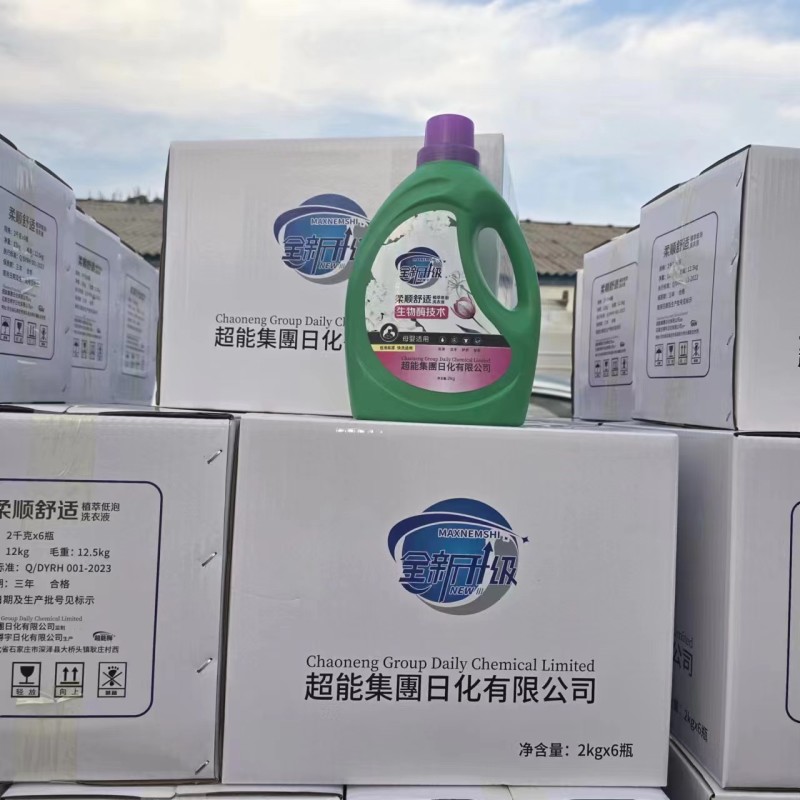 超能洗衣液