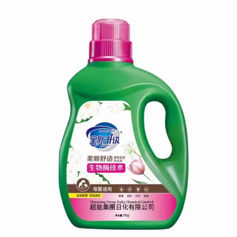 超能洗衣液