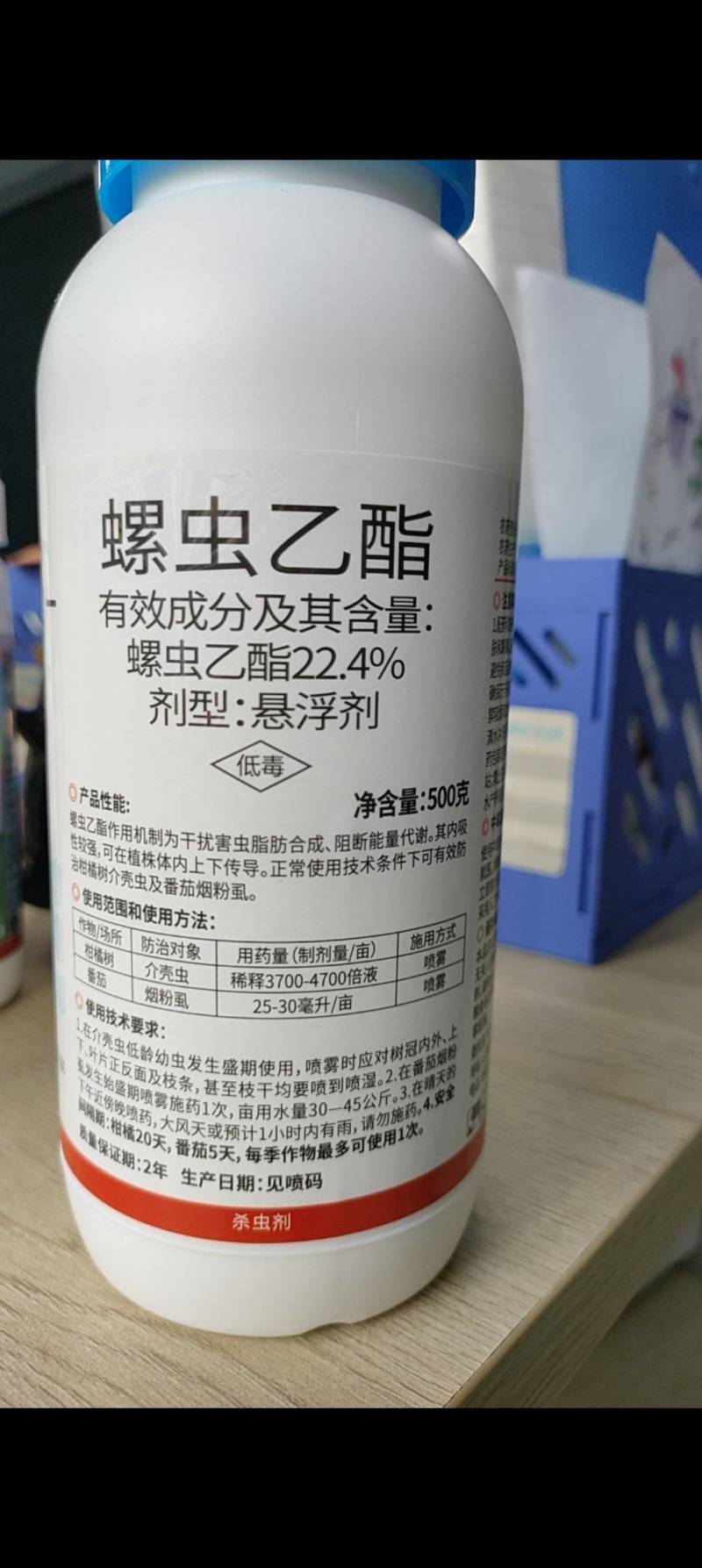 22.4%螺虫乙酯杀虫剂蚧壳虫介壳虫蚜虫白粉虱红蜘蛛大田