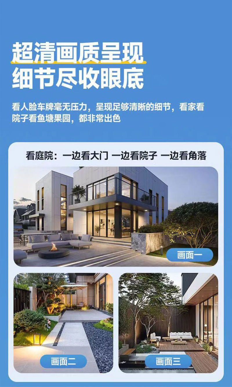 包邮太阳能监控防水摄像头360无死角旋转手机远程新款