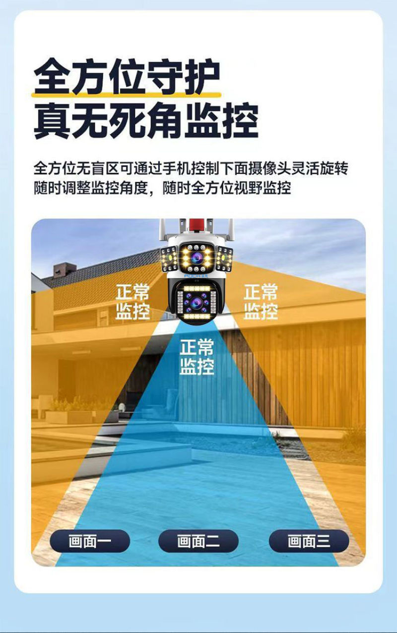 包邮太阳能监控防水摄像头360无死角旋转手机远程新款
