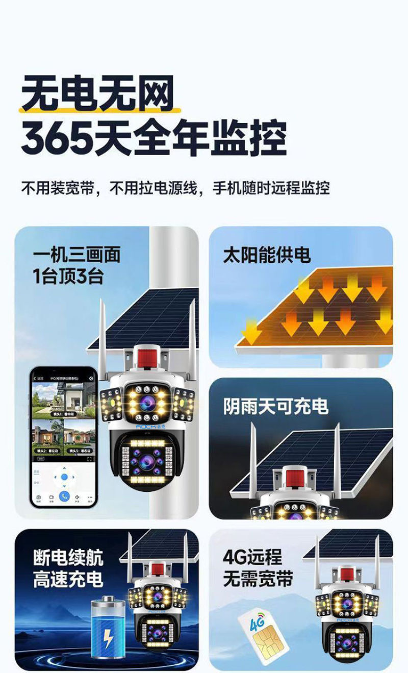 包邮太阳能监控防水摄像头360无死角旋转手机远程新款