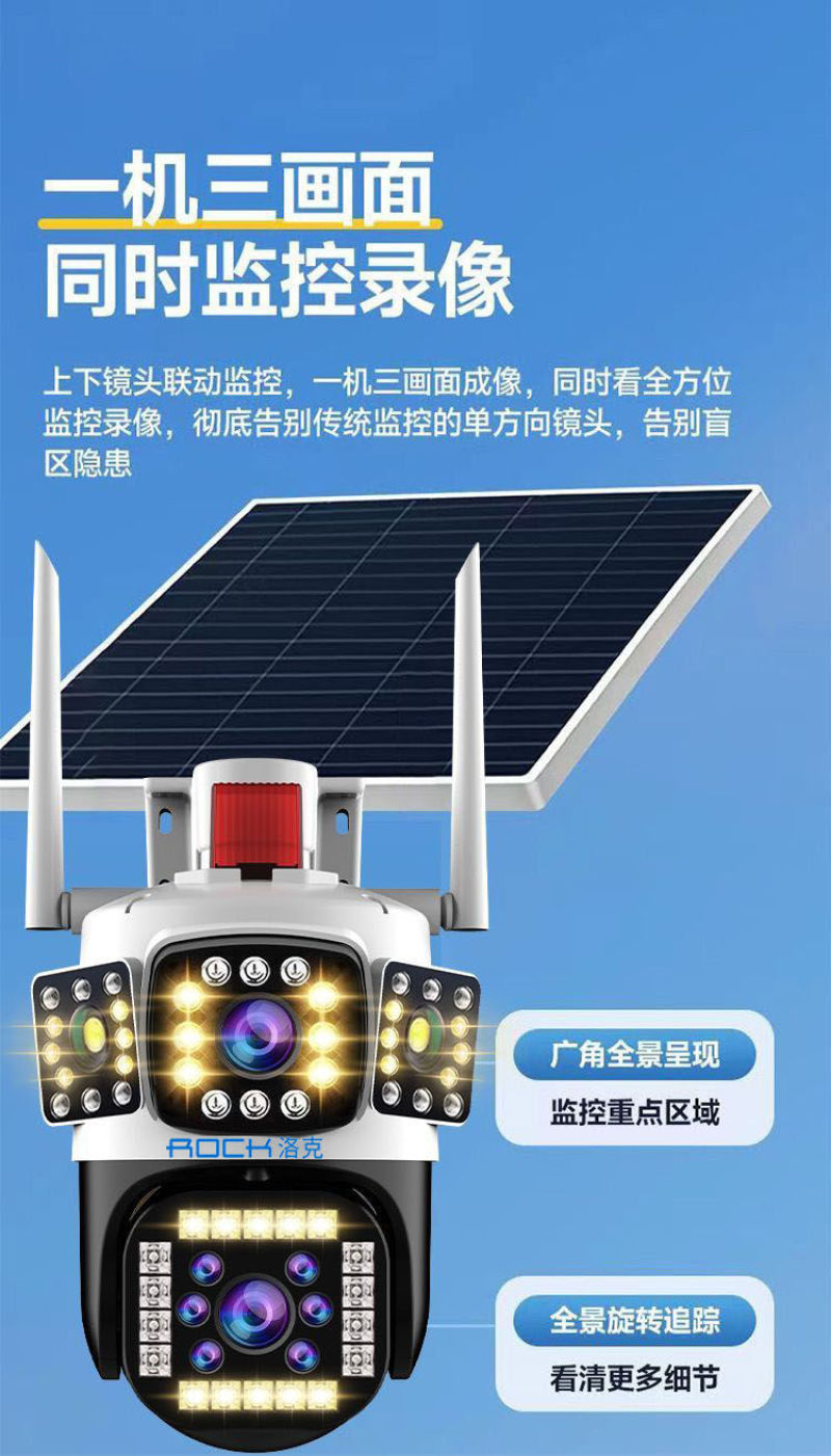 包邮太阳能监控防水摄像头360无死角旋转手机远程新款