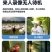 包邮太阳能监控防水摄像头360无死角旋转手机远程新款