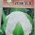 花菜种子鼎松100鼎牛种业青梗松花球大雪白囗感脆嫩