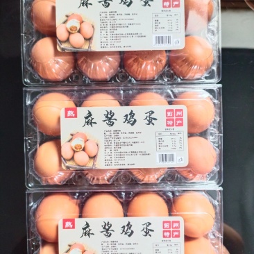 麻酱鸡蛋散装，团购装，八枚，十枚！！！！！！！！！！！！！！