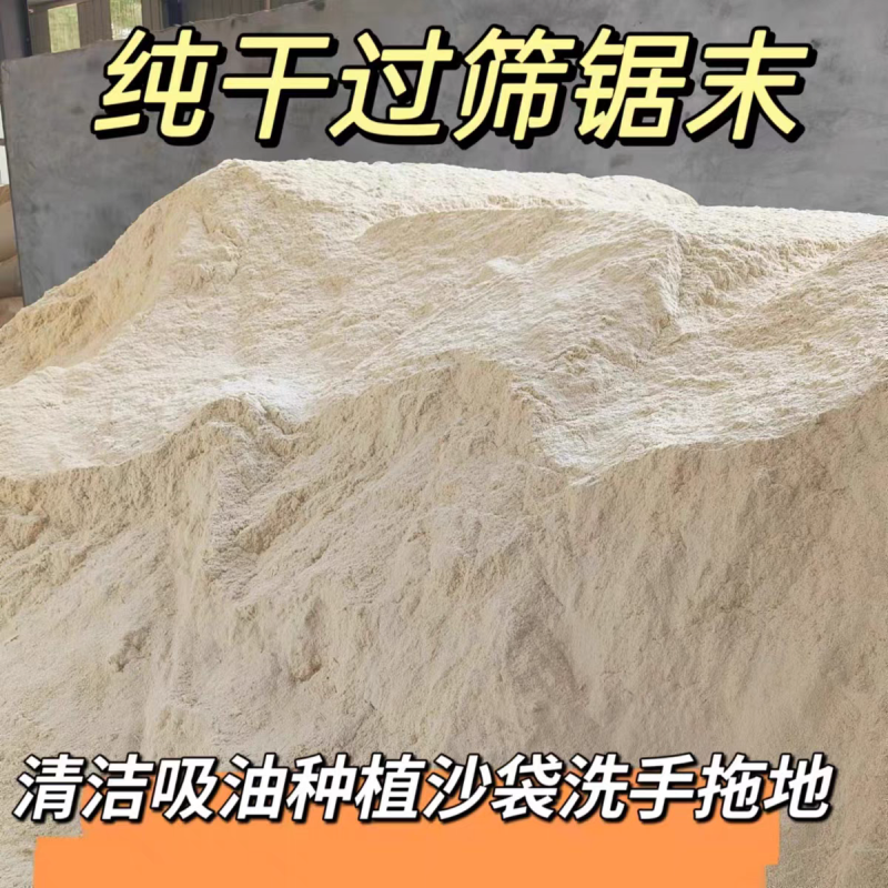 木屑木料出售