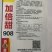 加倍甜908水果黄瓜种子嘎嘎香，黑刺，强磁品种种子