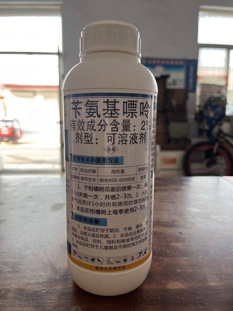 郑氏化工植多分2%苄氨基嘌呤柑橘树调节生长植物生长调节剂