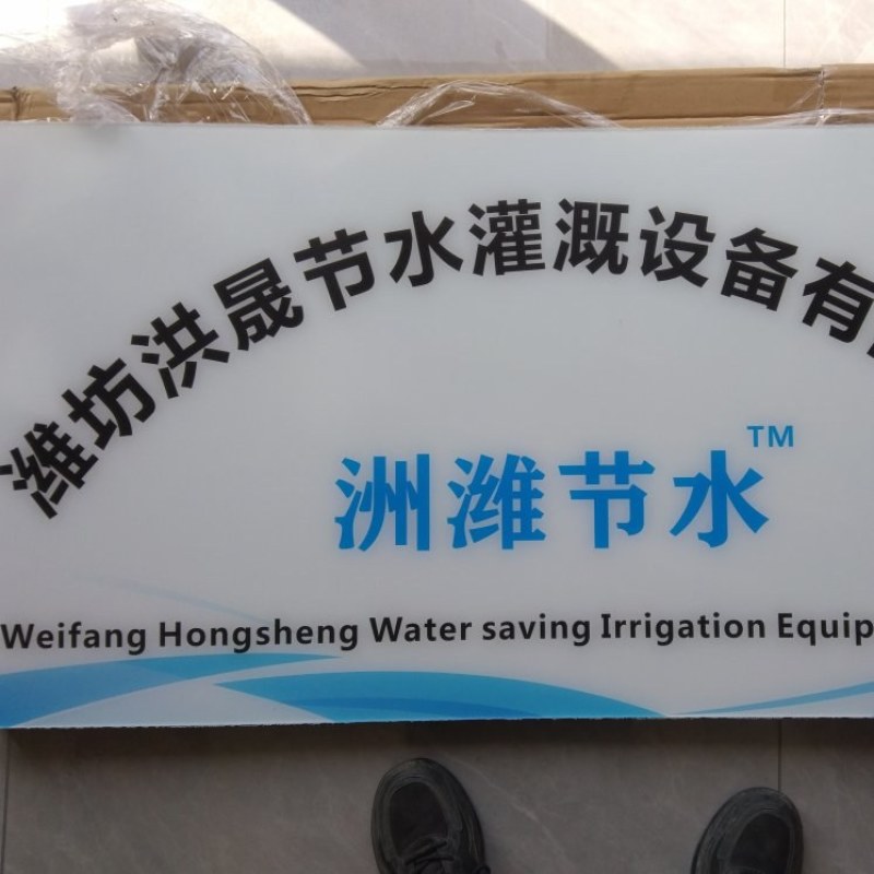 滴灌带批发零售
