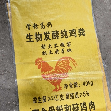 发酵鸡粪肥