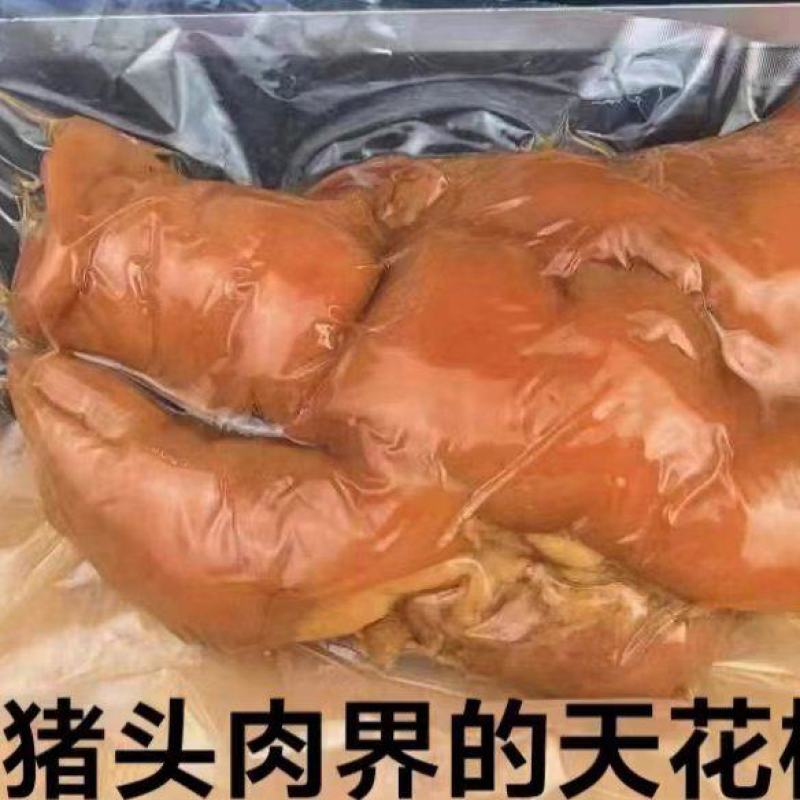 猪头真空包装猪肉下酒菜批发红运当头真空包装2_2.2斤